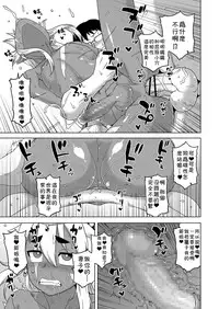 [Takatsu] Isekai de Elf no Yuusha(♂) ga Yome ni Natte Kureru You desu !? (Koushoku Shounen Vol. 11) [Chinese] [theoldestcat汉化] [Digital]