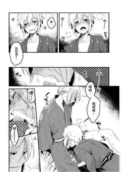 Hiroware Kyuuketsuki no Ecchi na Kenkyuu | 被撿到的吸血鬼的色色研究