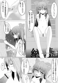 (C82) [Hyudorabo (Hyudora)] Touhou Dere Bitch 10 (Touhou Project)