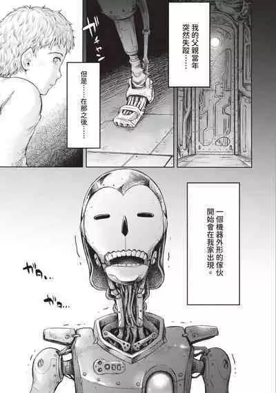 Nageki no Alicia｜淫嘆的愛莉西亞