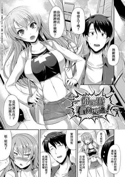 Innocent Love Memorial | 純愛回憶