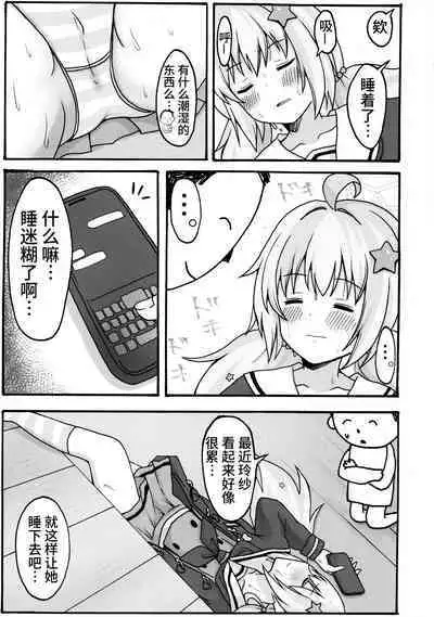 Yuuwaku Reisa | 诱惑玲纱