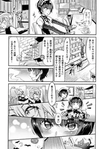 [Aoi Miharu] Watashi dake Mite - Just look at me.