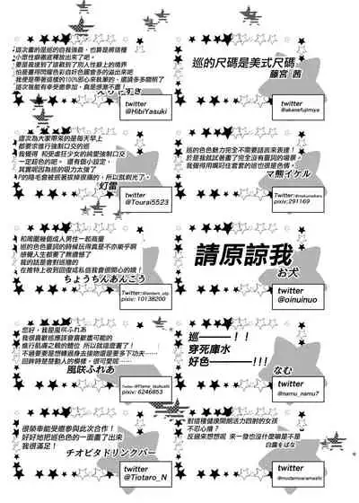 [Nerimono Koujou (Various)] Hachimiya Meguru Dosukebe Goudoushi MassachuEcchi-shuu | 八宮巡的超色合同誌 麻薩諸色州(THE iDOLM@STER: Shiny Colors) [Chinese] [吸住没碎个人汉化] [Digital]