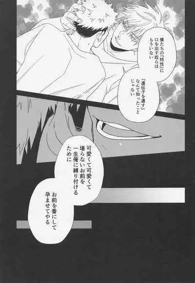 (Houkago Utopia Hoshi ni Negai o. 2022) [Corte. (J!N AMAKUNI)] Fiction/Non-Fiction (Jujutsu Kaisen)