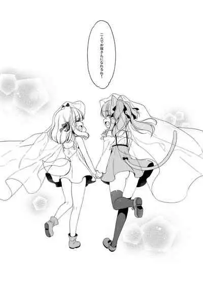 [23.4do (Ichiri)] Boku no Risou no Isekai Seikatsu Soushuuhen 01 | My Ideal Life in Another World Omnibus 01