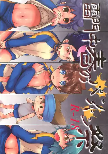 秘密の筏