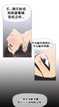 HouseHold Affairs 【卞赤鲤个人汉化】1~35话(持续更新中)