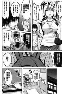 [Kokeshi Men] Ore no Hidarite ga Bijo o Kui Makuru | 本人的左手被美女們不停吃進去 [Chinese]