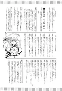 (C69) [RED RIBBON REVENGER (Makoushi)] Valhalla ~ Dainishou~ Fuyu no Arashi (Spiral) [Digital]