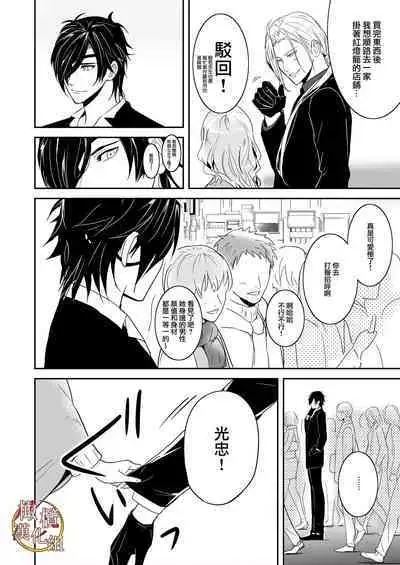 bureikō mōdo|以下犯上