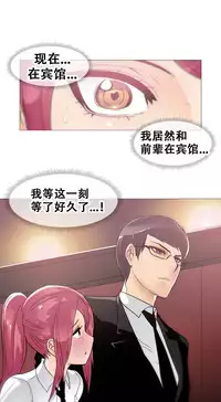 HouseHold Affairs 【卞赤鲤个人汉化】1~35话(持续更新中)