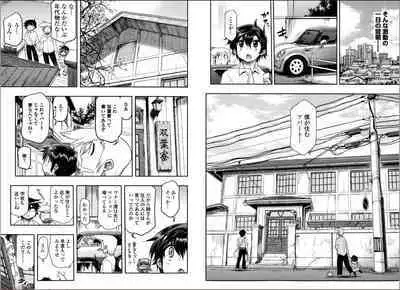 Kono Yo wo Hana ni Suru Tameni - To Make This World a Flower vol 2