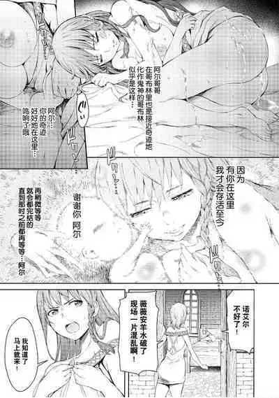 Goblin Oukoku ni Ochita Onna Senshi