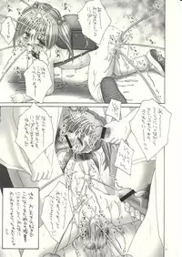 [ICE PINK] MAZOLITA Neo (C75)