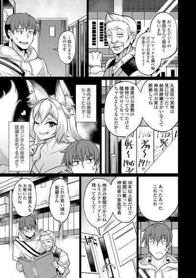 Kuonsou no Youba-tachi <Jou>