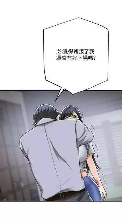 抑欲人妻41-50(完结)