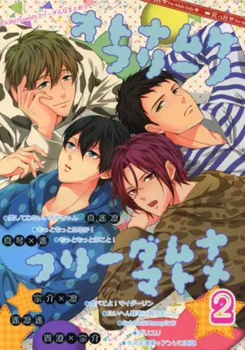 himitsu no yoru yori yakusoku no kisu kara | 在秘密之夜的约定之吻开始 1