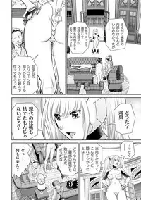 Shuumatsu Kazoku Keikaku