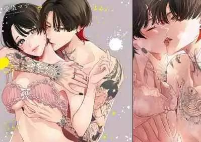 [Aizen Mana] Sumi-iri osananajimi no sokubaku ga tsurai | 浑身都是刺青的青梅竹马控制欲超强 1-10 [Chinese] [莉赛特汉化组]