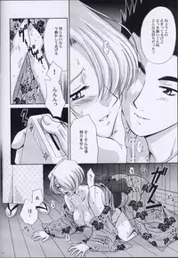 (C64) [U.R.C (Momoya Show-Neko)] EXTASY 2 (Sakura Taisen)