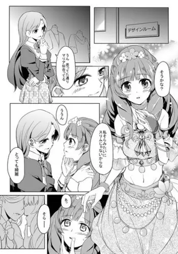 ゴブリン退治へ失敗