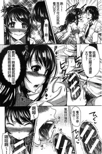 [Takuwan] H.Ero -Sei no Kyoushitsu- | H・ERO -性的教室- [Chinese] [數字君重嵌]