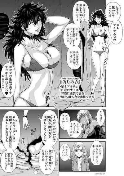 『地上100階』71-74話特別版