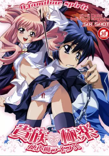 (C71) [D-heaven (Amanogami Dai)] Eroi Tsukaima (Zero no Tsukaima)