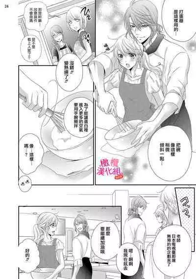 [Miura hiraku] oshi to wa koi ni ochimasen. (Tabun)~01-04｜不能和自推谈恋爱（或许吧）~01-04[中文] [橄榄汉化组]