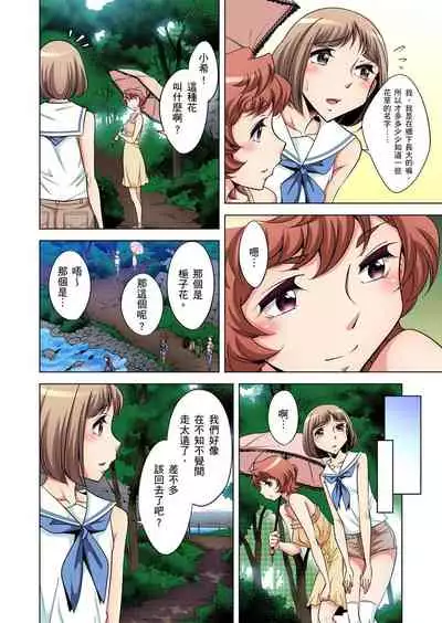 Zetsumetsu Kigu Danshi ~ Boku no Kokan ga Nerawareru Wake | 瀕臨絕種的男子～所有人都在覬覦我的小弟弟 Ch.1-19