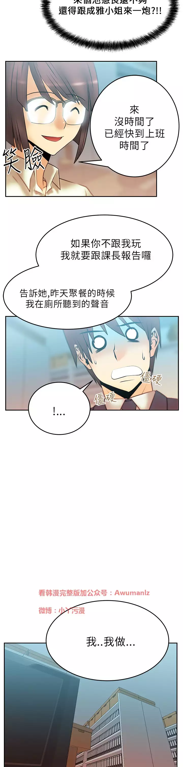 心動!MY OFFICE LADYS 第1季