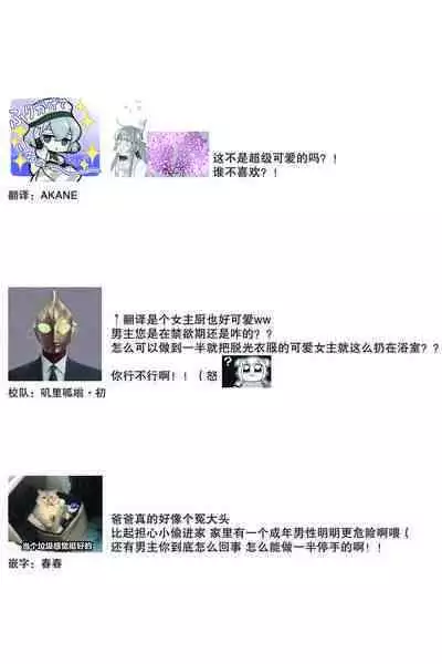 Densha de, Jugyou. Sensei to. | 在电车里，上课。和老师。1-9 end