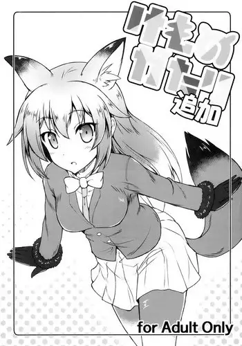 Kemono Ai | 짐승애