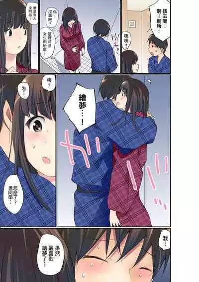 Manchira shiteru JK o Hakken shita node Gakuen Nai de Choukyou shite mita | 暴露狂女子高中生的日常生活 學校內的變態調教 Ch.1-24