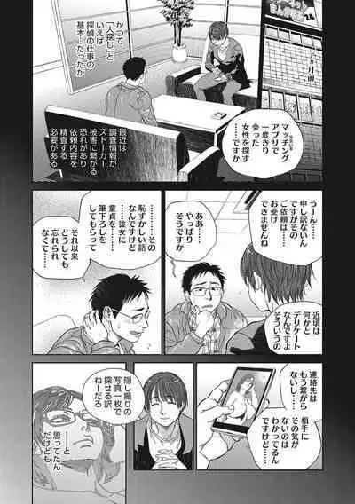 Hitodzuma no kuse ni!〜 Intention 〜