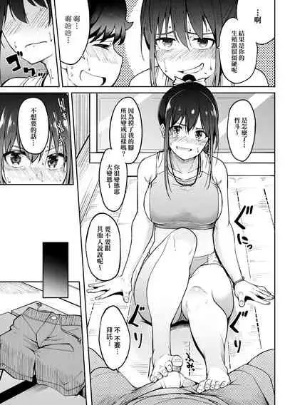 Girls Fetish Collection | 求愛少女性癖全紀錄