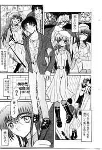 [Fujimiya Hiroshi] Kokumaro