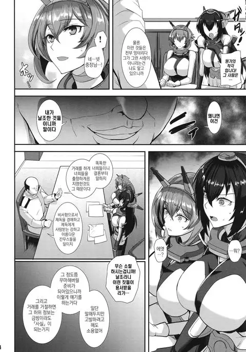 Ochiyuku Shimaikan | 무너져가는 자매들