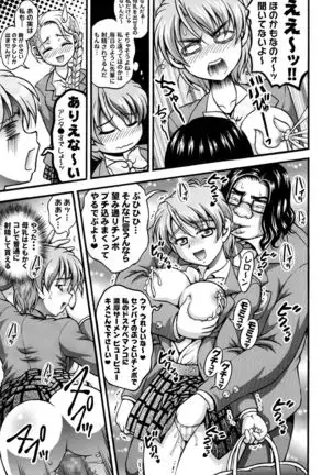 Milk Hunters 5+6+7+α ～Gakuen Nakadashi Tengoku-Hen～