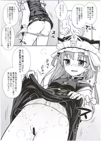 (C89) [110-GROOVE (Itou Yuuji)] Eiki-sama no Zekkou Saiban (Touhou Project)