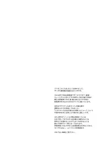 (C91) [Syunkan Saidaihusoku (Pony R)] Arisu-chan to Love Love Chucchu Shita Ato Mechakucha Noukoux Shita (Girls und Panzer)