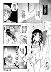 [chaccu] Seijo no Kenshin Ch. 1-3 [Chinese] [Thunder個人漢化] [Digital]