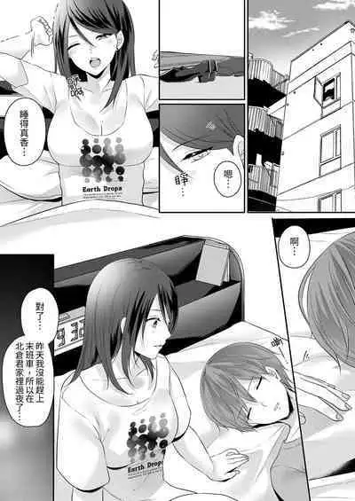 Dekiru buka wa ecchi mo umai.〜 mu hyōjō-kun, jo jōshi to yodōshi sekkusu | 能幹的部下連做愛都拿手。～無表情青年和女上司的徹夜激情