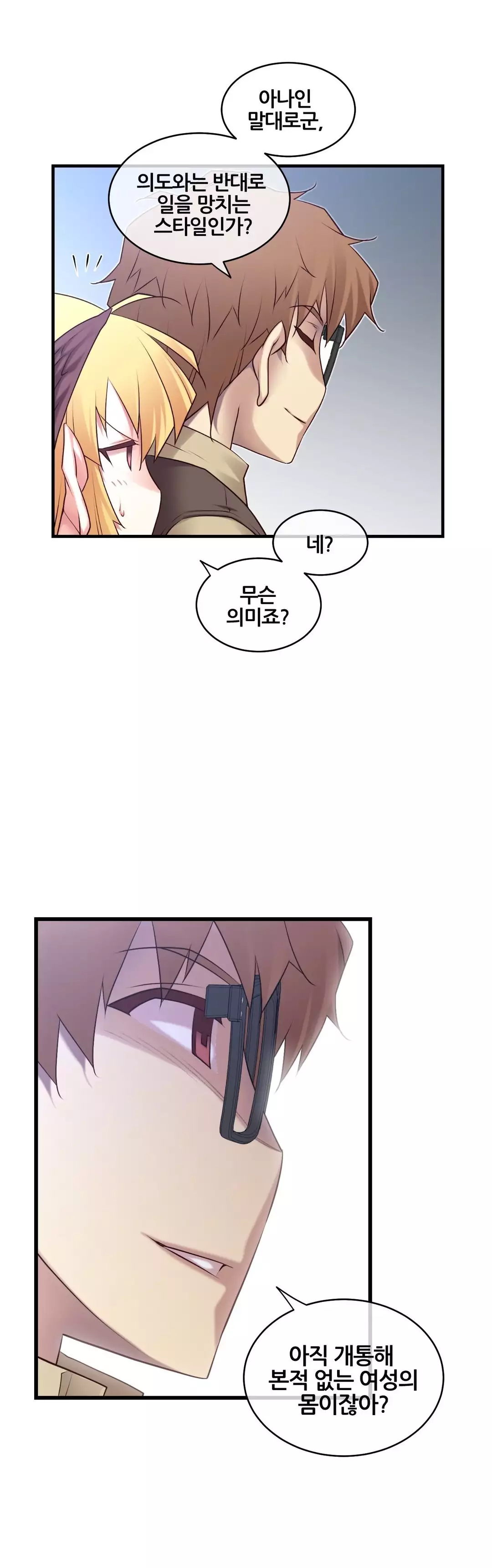 Master in My Dreams Ch.90-117