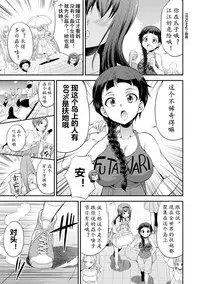 [Kaguya] Futanarijima ~The Queen of Penis~Ch. 1 [Chinese] [鬼迷日眼的莱科少校个人川话化]