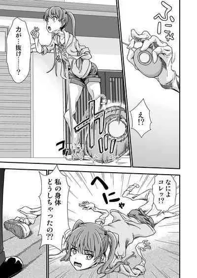 Kawa-ka senseinu 〜ge 〜