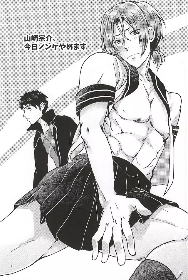 凛ちゃんのちくび開発!