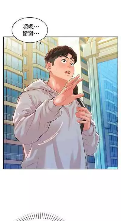 [週六] [husky team & 金老頭] [新作] 女神寫真 1-18 官方中文（連載中）