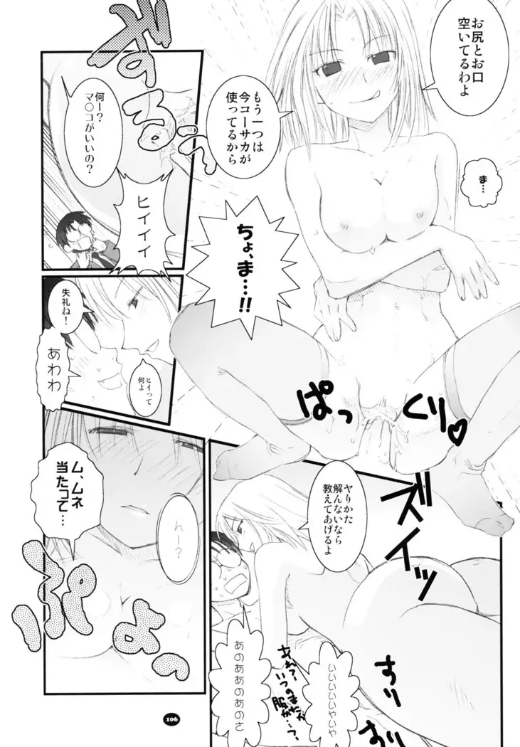 へんちけん 総集編